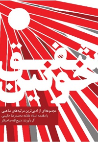 شفق خونین